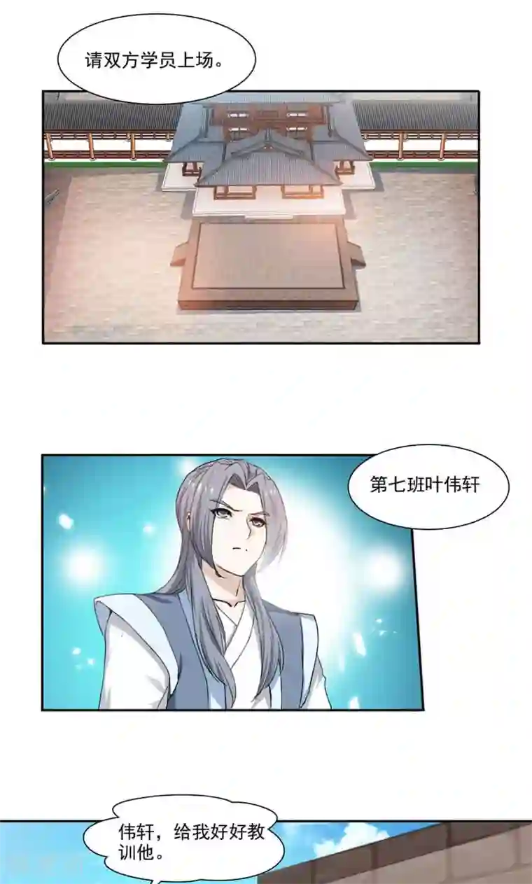 九阳神王第10话 简单