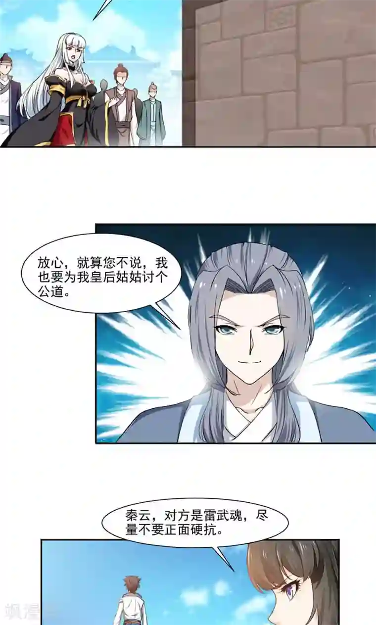 九阳神王第10话 简单