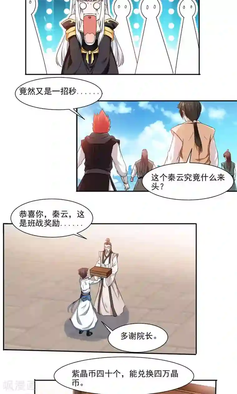 九阳神王第11话 第二武魂