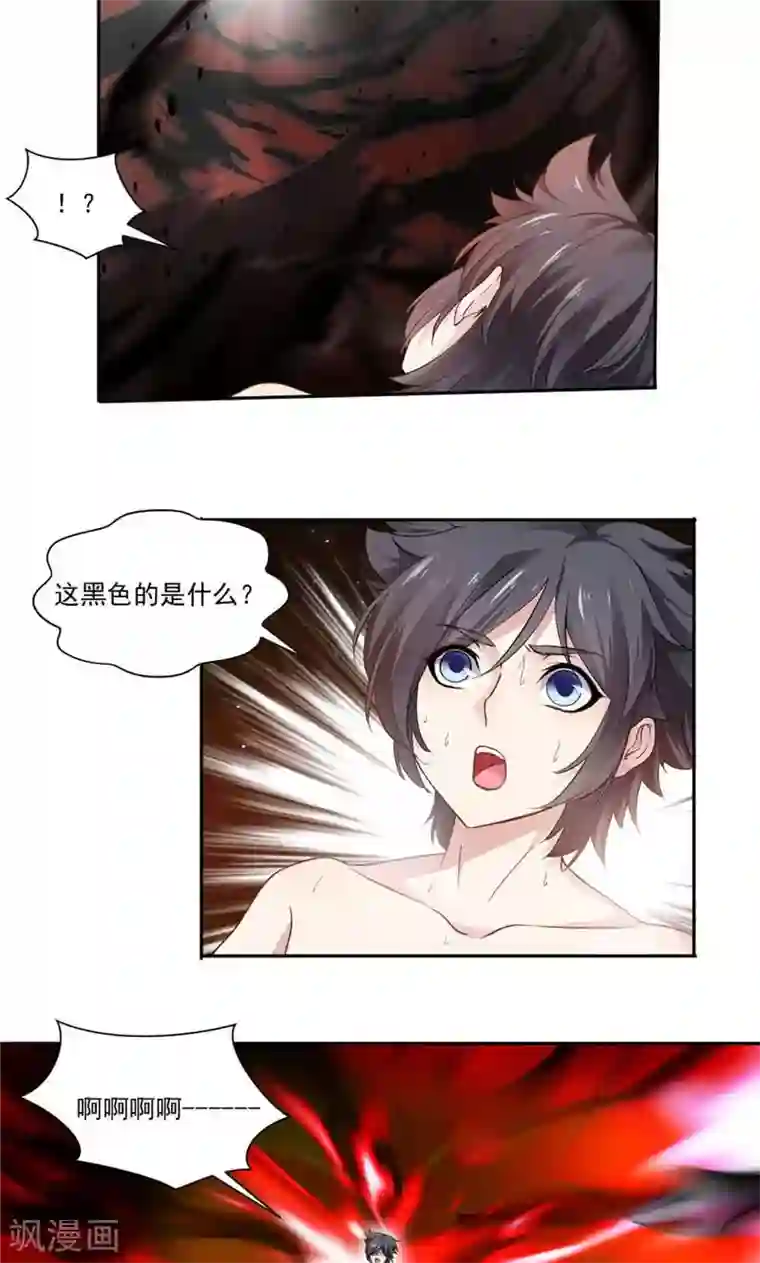 九阳神王第11话 第二武魂