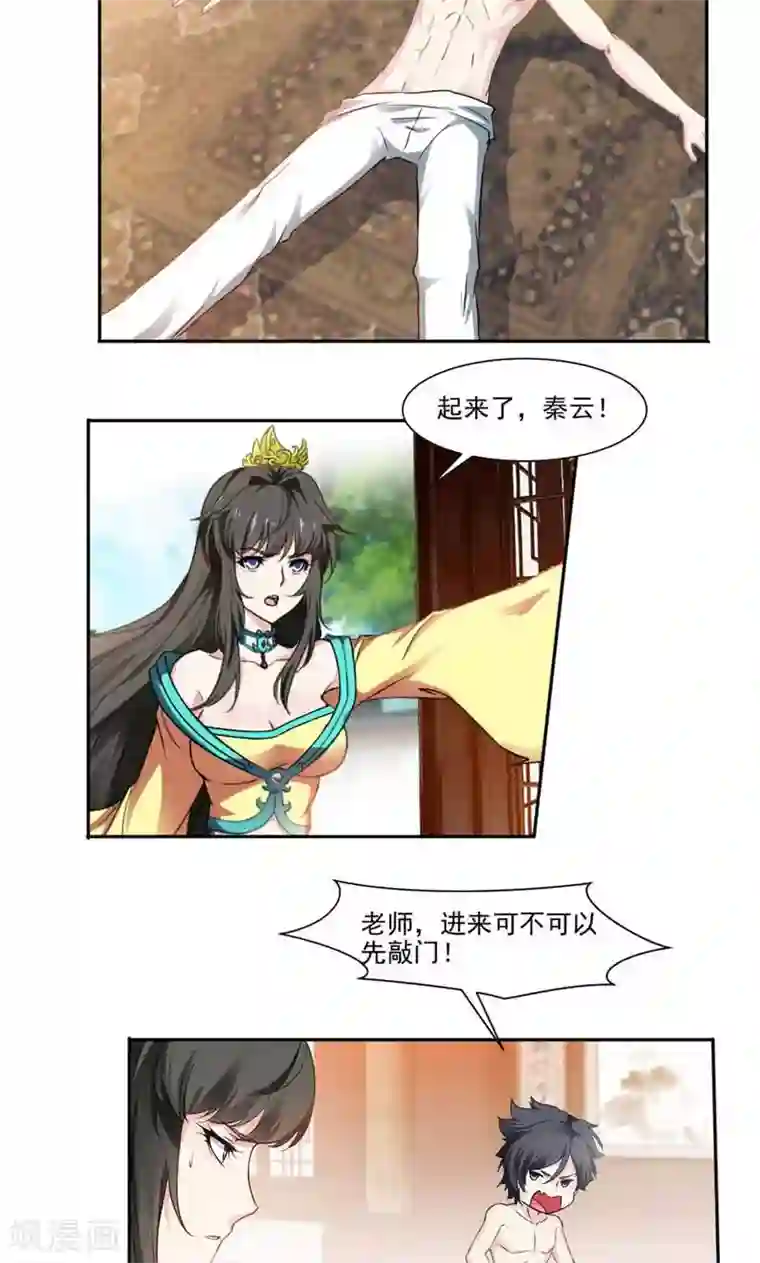 九阳神王第11话 第二武魂