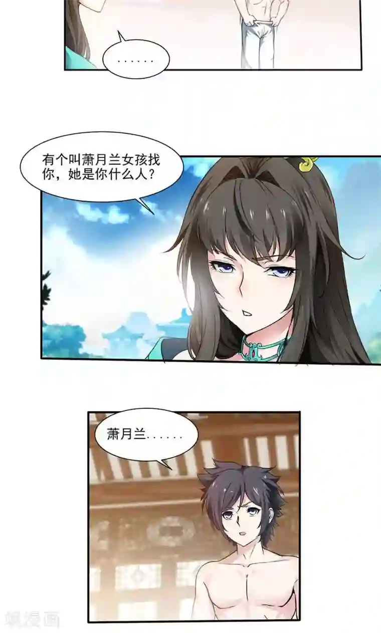 九阳神王第11话 第二武魂