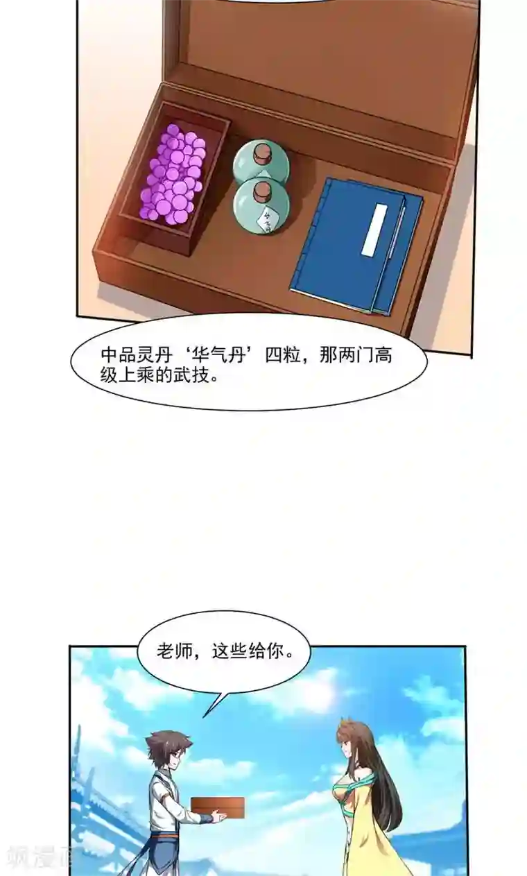 九阳神王第11话 第二武魂