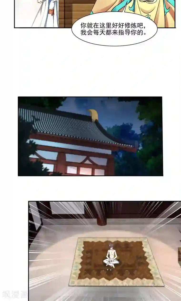 九阳神王第11话 第二武魂