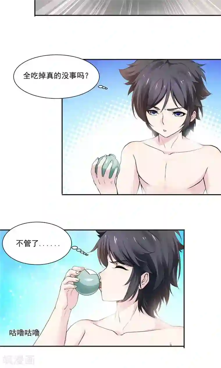 九阳神王第11话 第二武魂