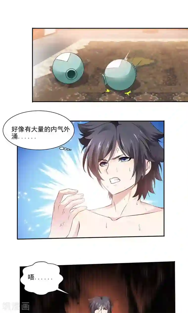 九阳神王第11话 第二武魂