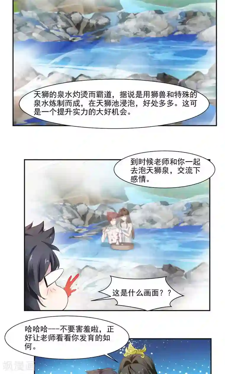 九阳神王第12话 未婚妻来袭？！