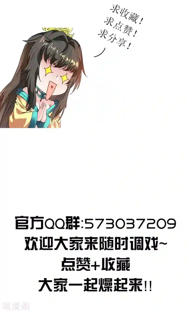 九阳神王第12话 未婚妻来袭？！