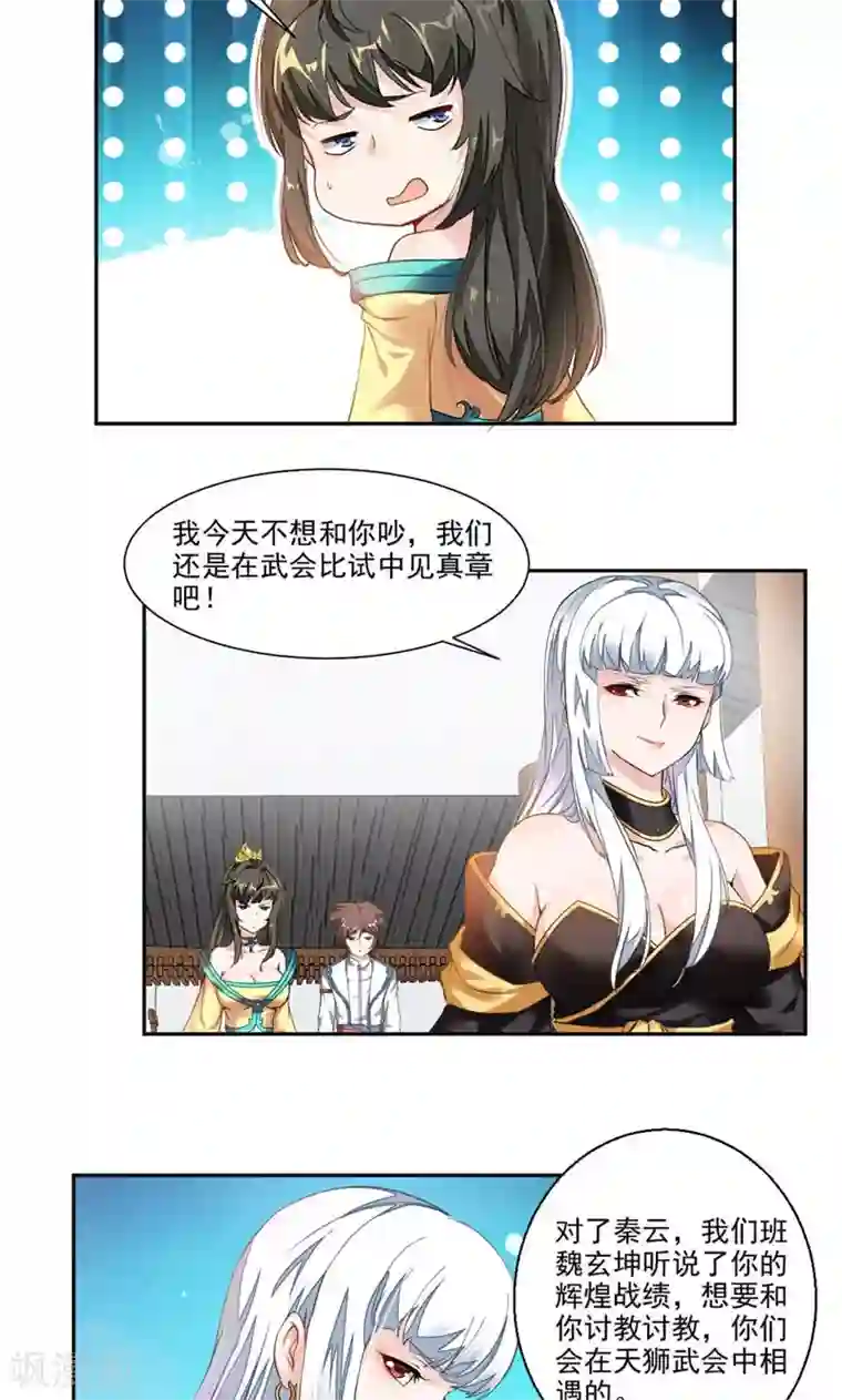 九阳神王第13话 饿了