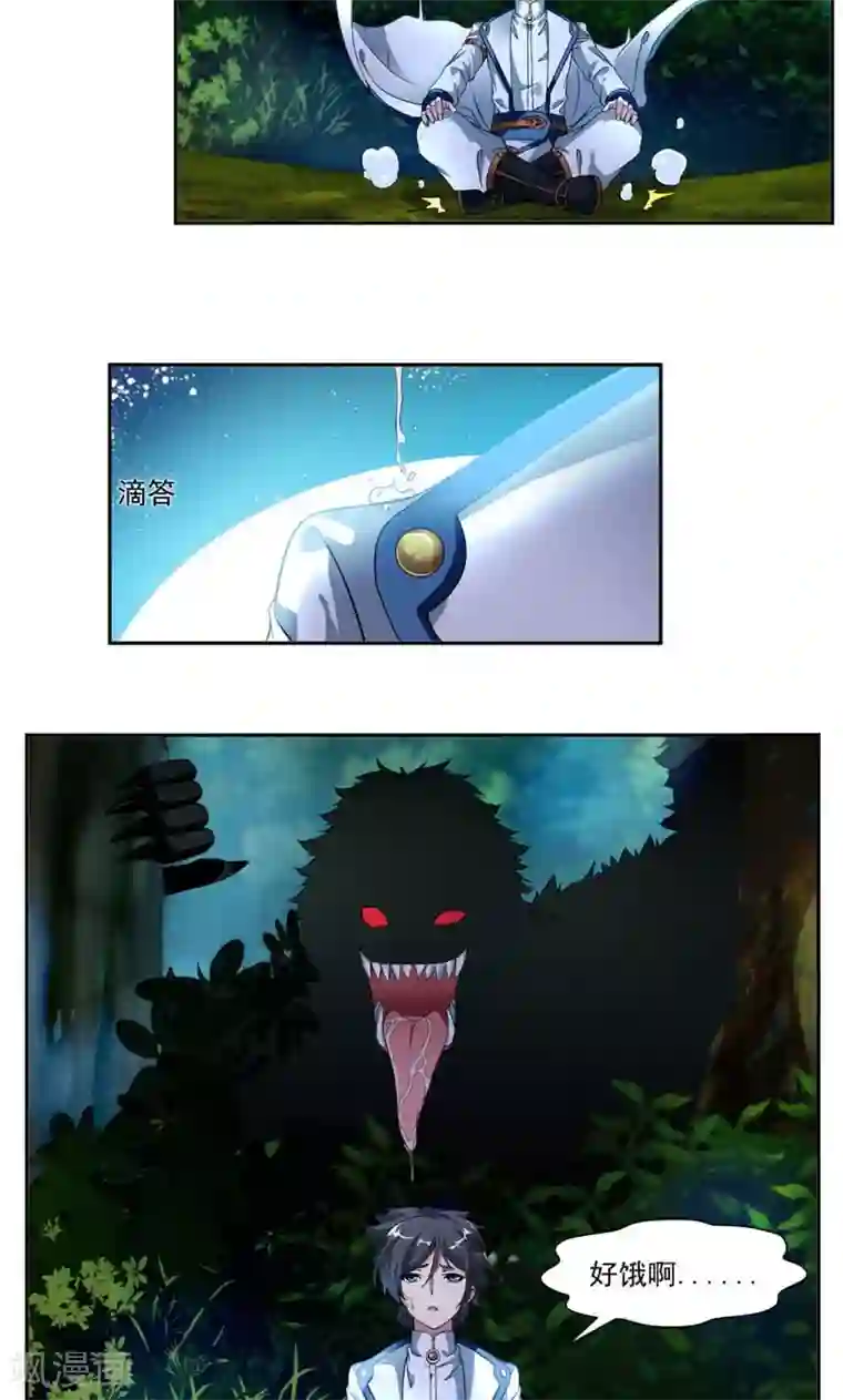 九阳神王第13话 饿了