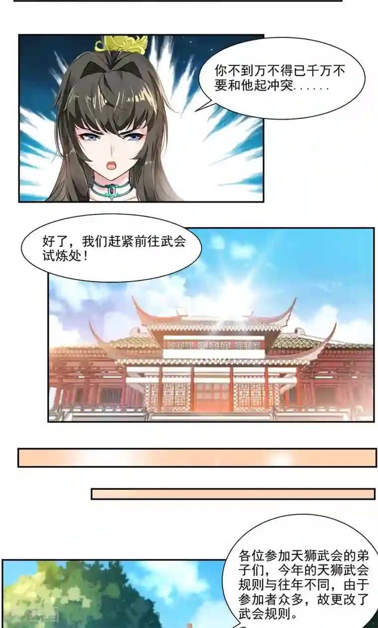 九阳神王第13话 饿了