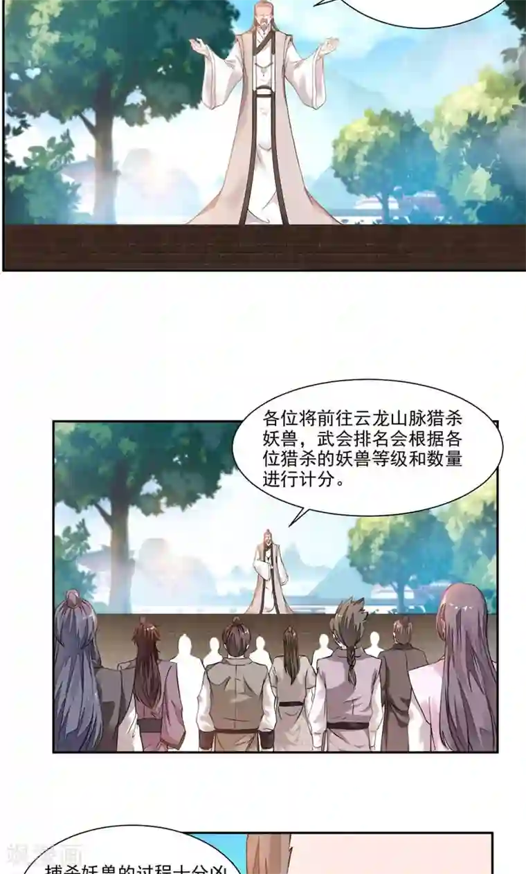 九阳神王第13话 饿了