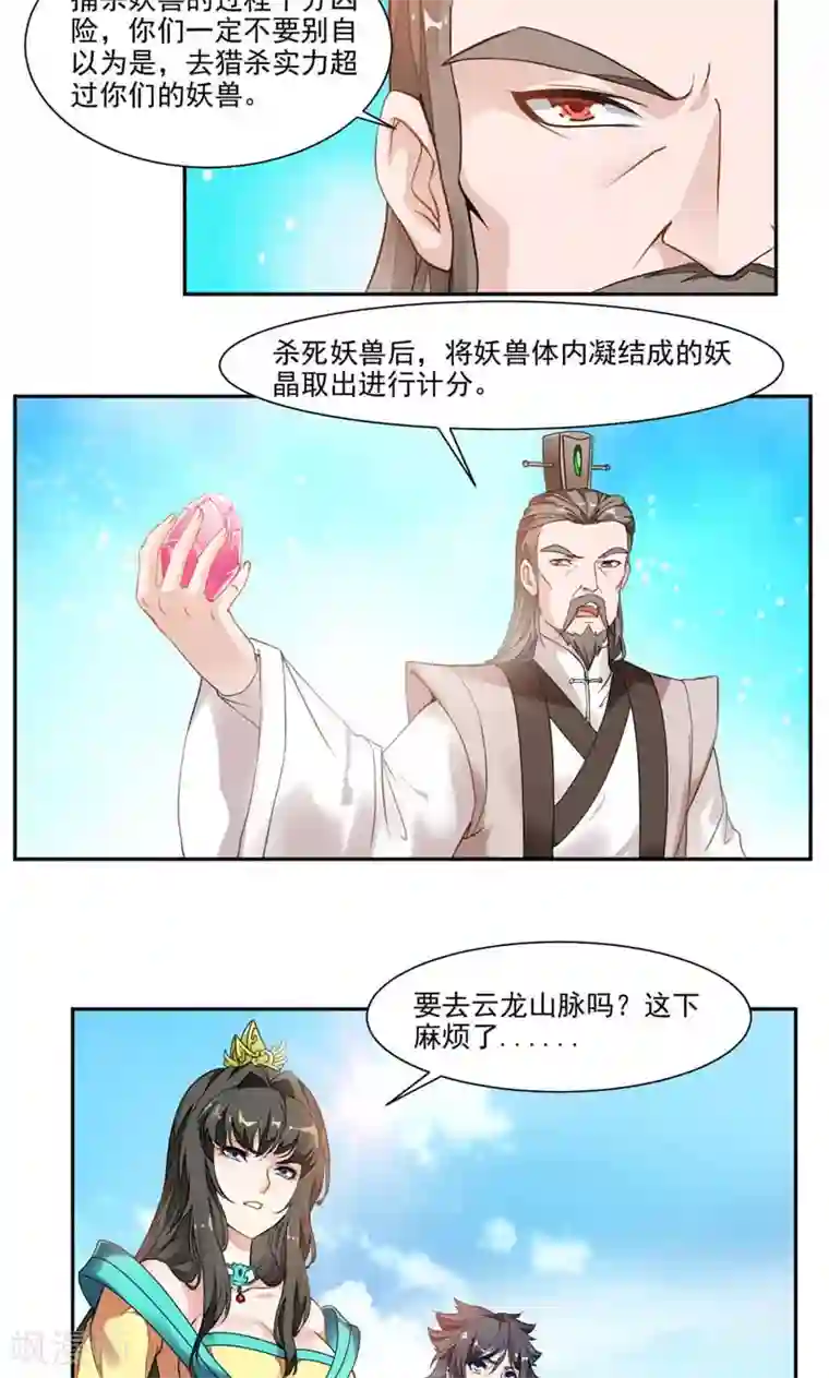 九阳神王第13话 饿了