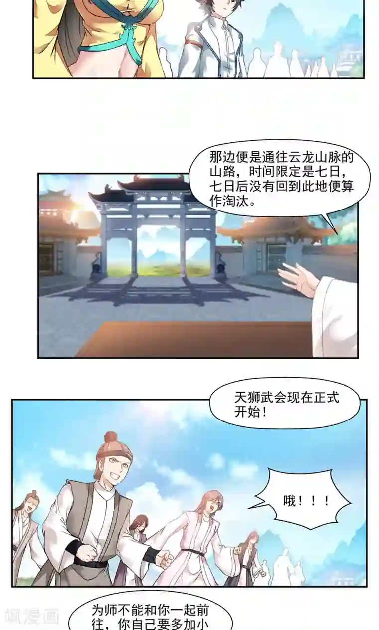 九阳神王第13话 饿了