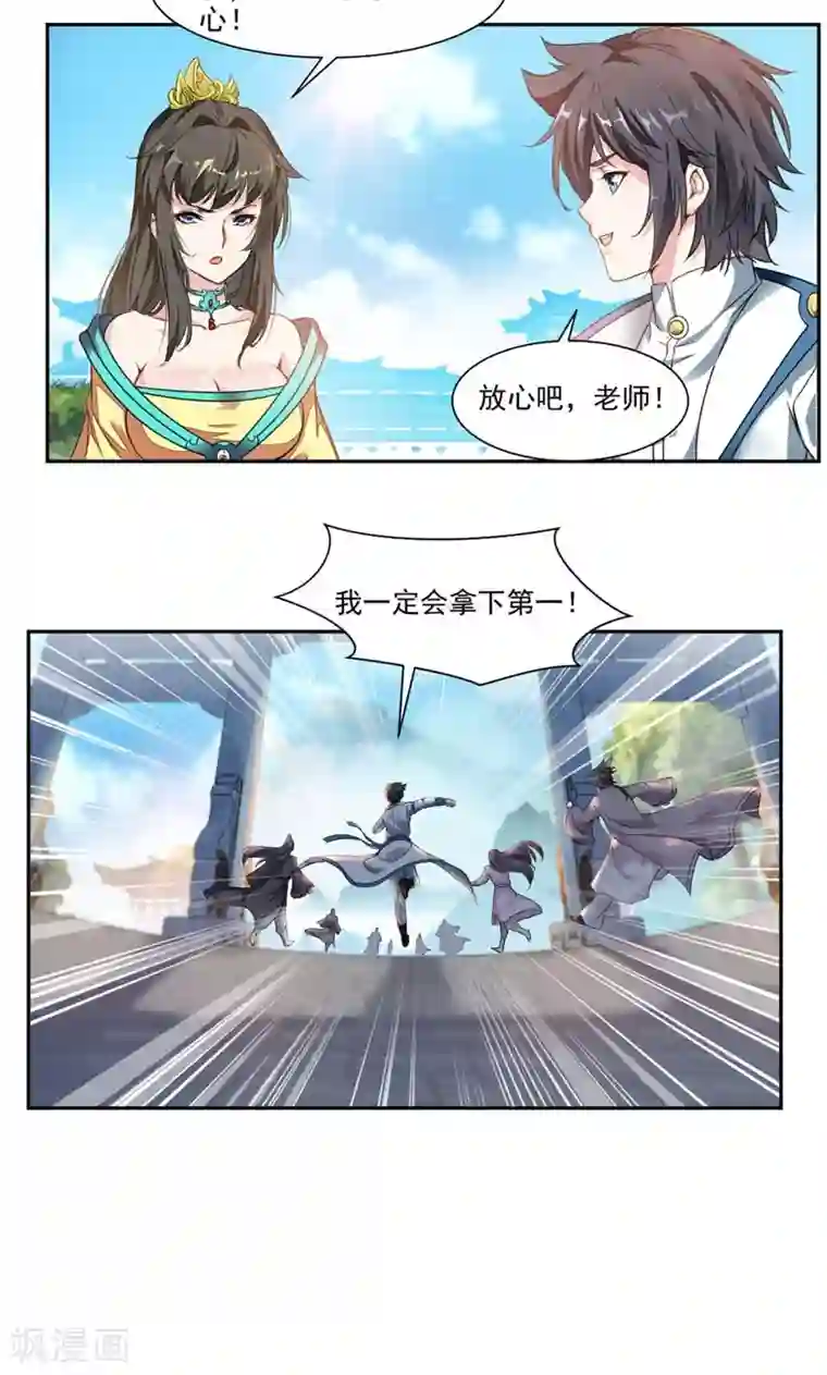 九阳神王第13话 饿了