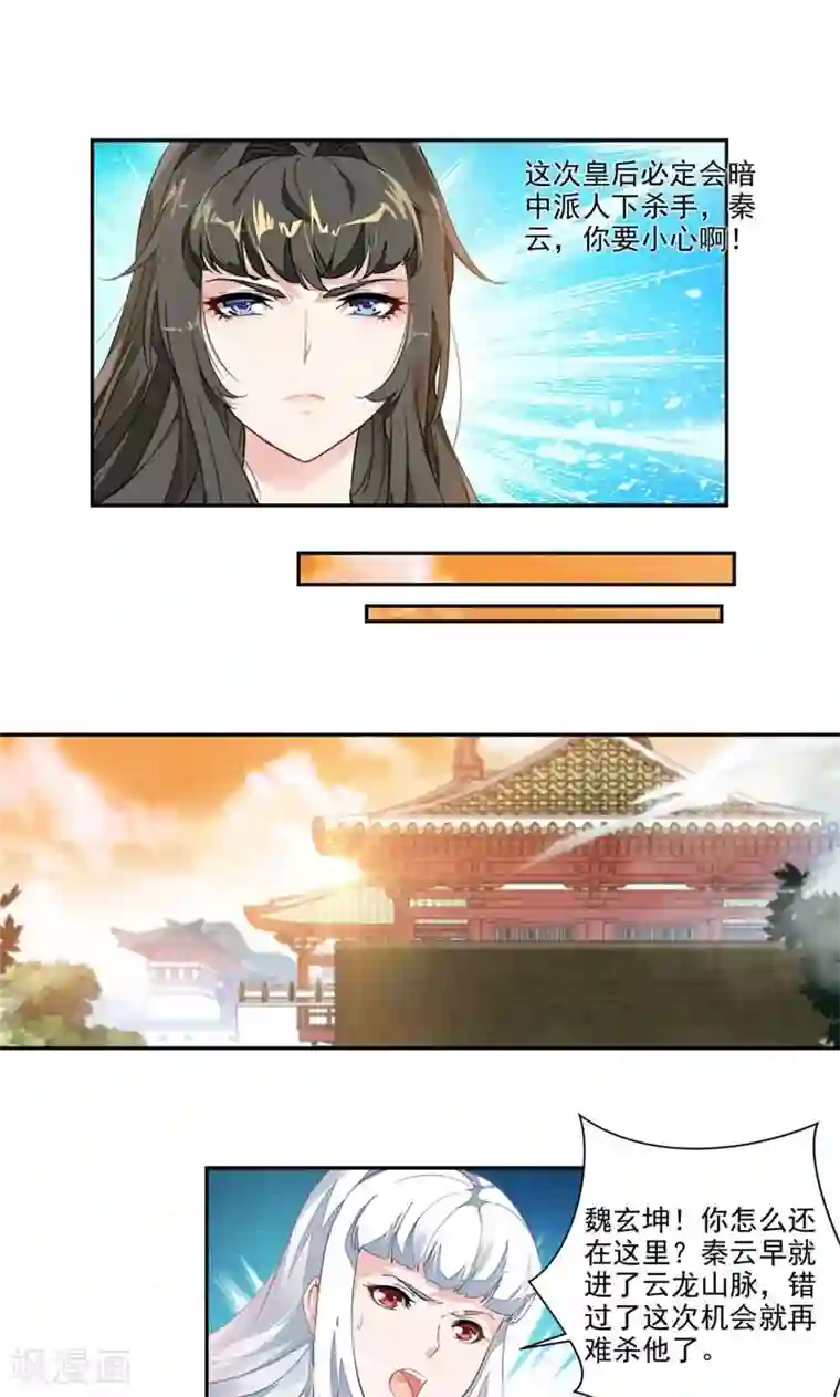 九阳神王第13话 饿了