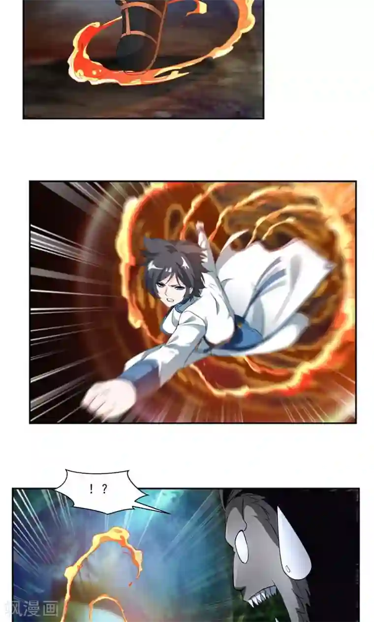 九阳神王第14话 跟踪