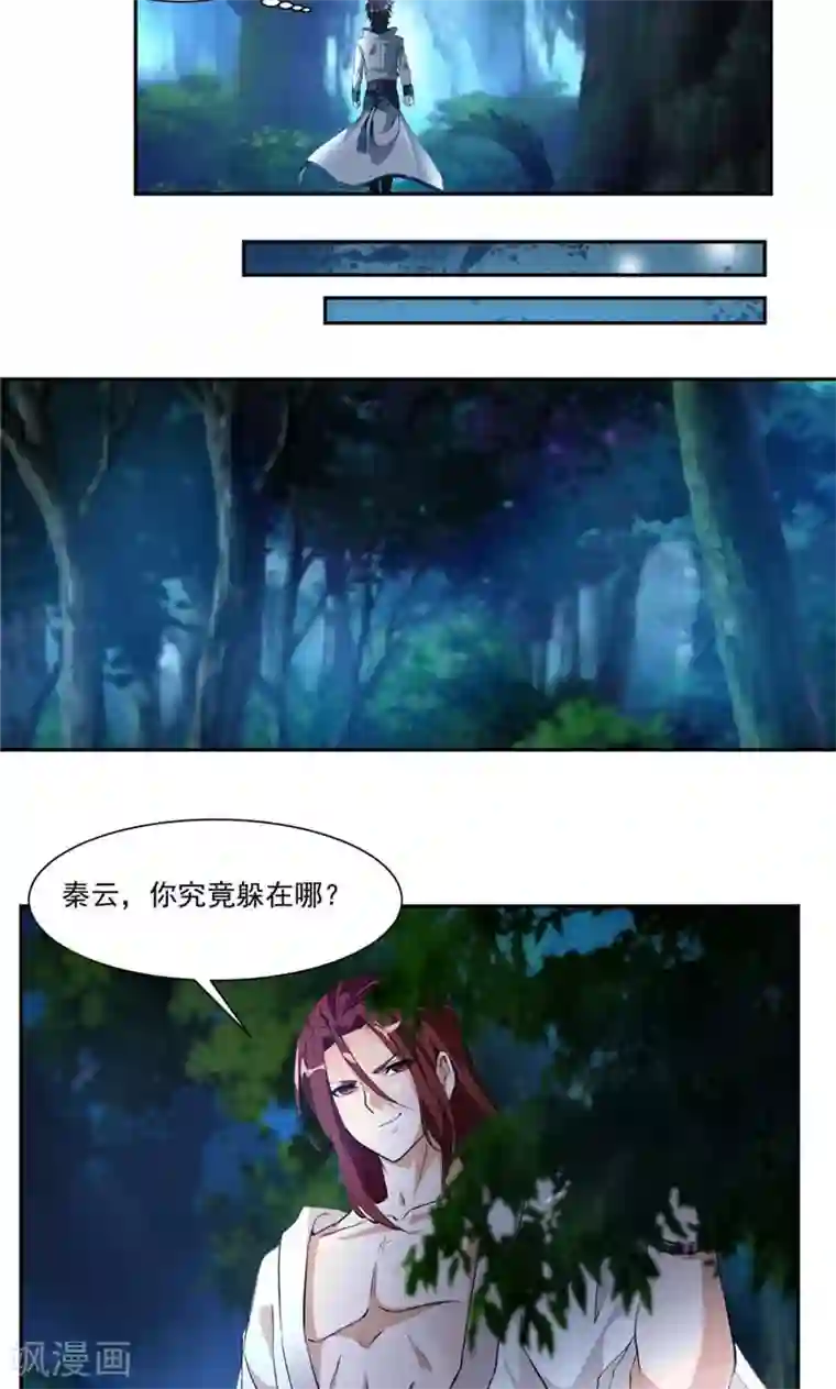 九阳神王第14话 跟踪