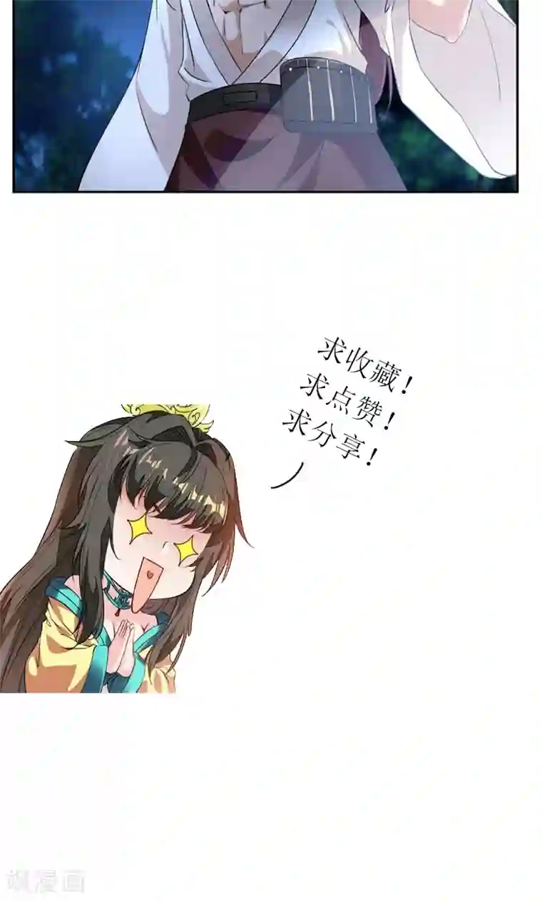 九阳神王第14话 跟踪