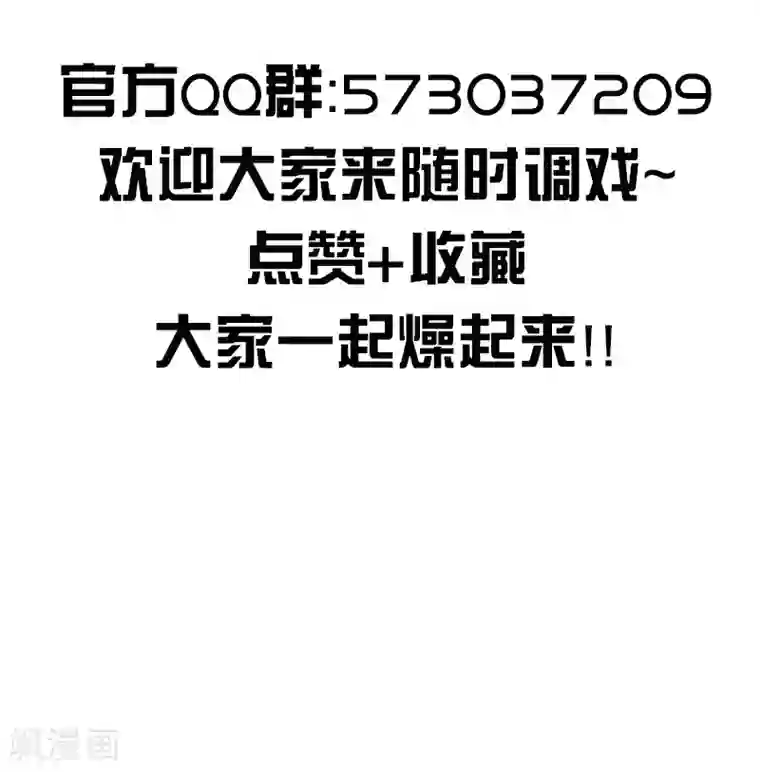 九阳神王第14话 跟踪