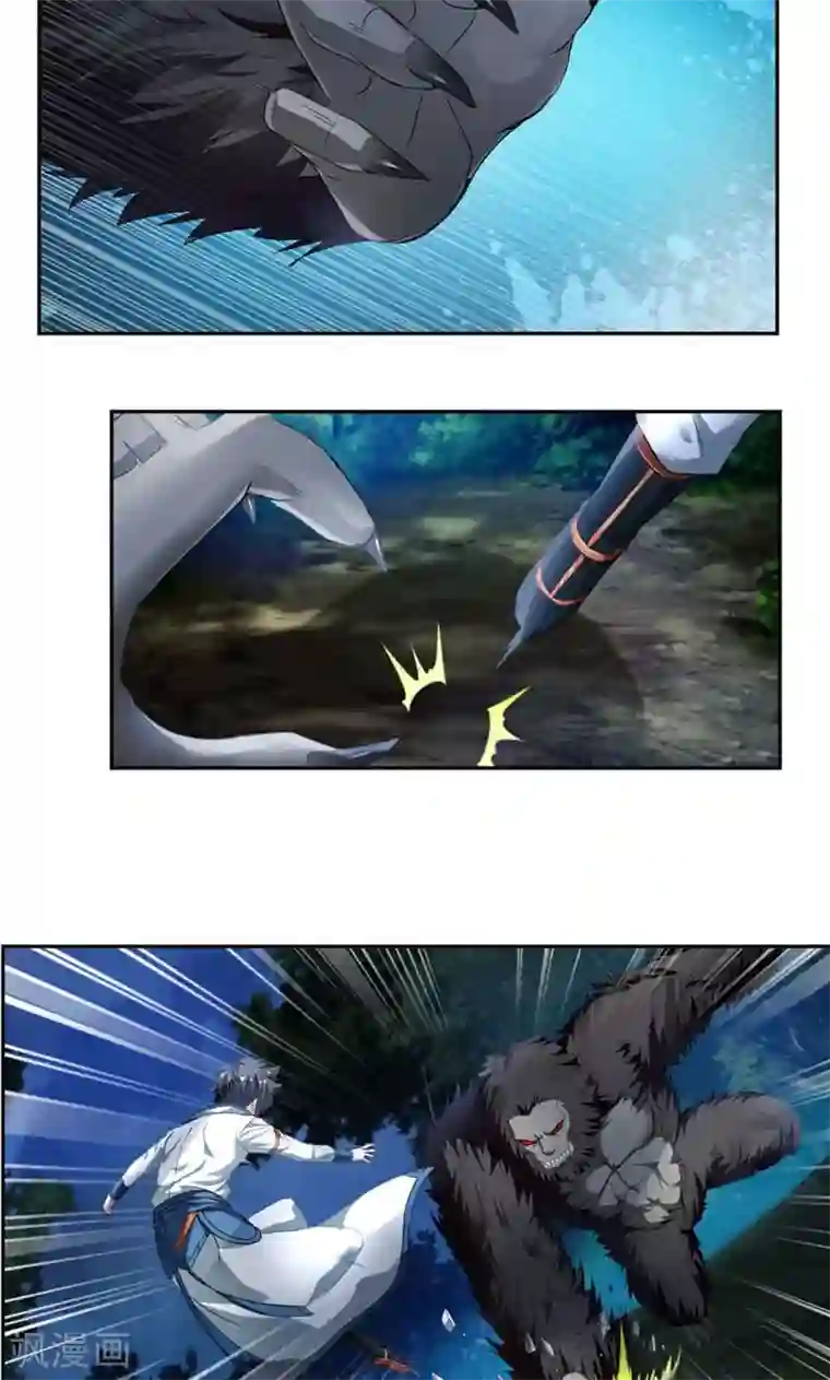 九阳神王第14话 跟踪