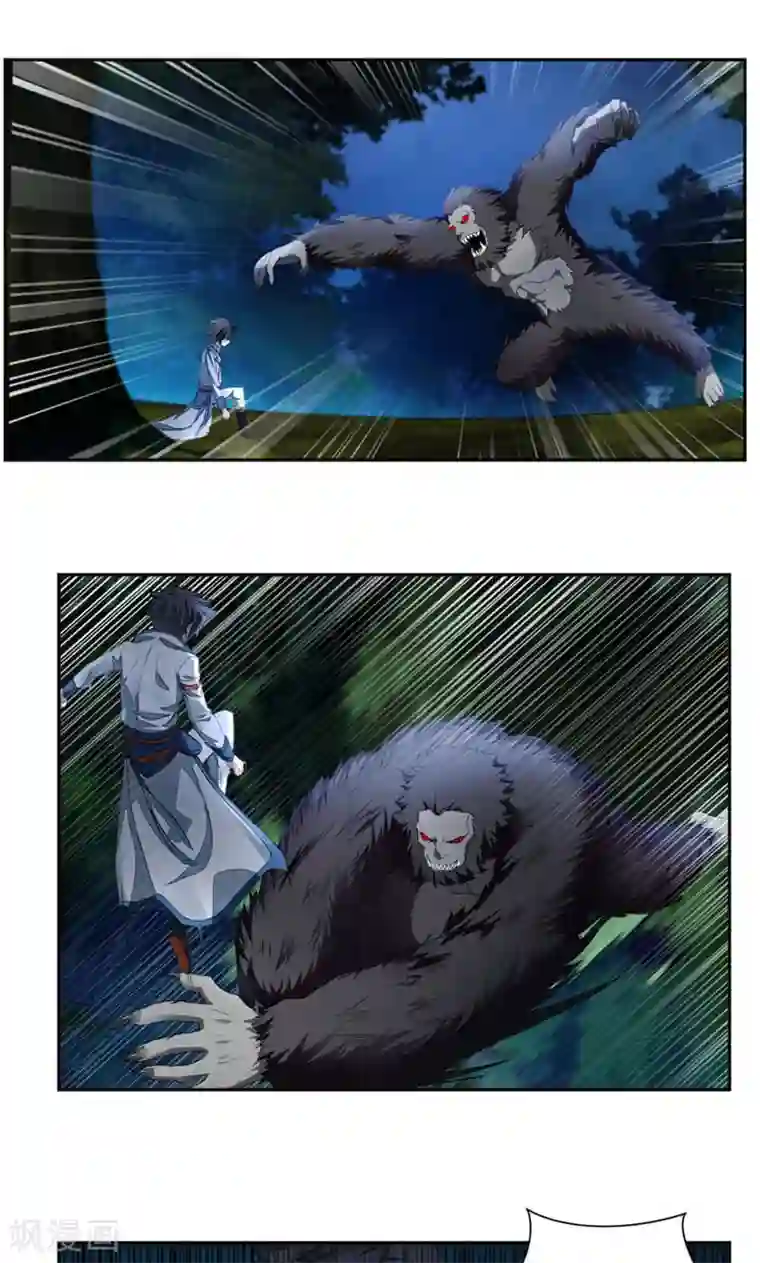 九阳神王第14话 跟踪