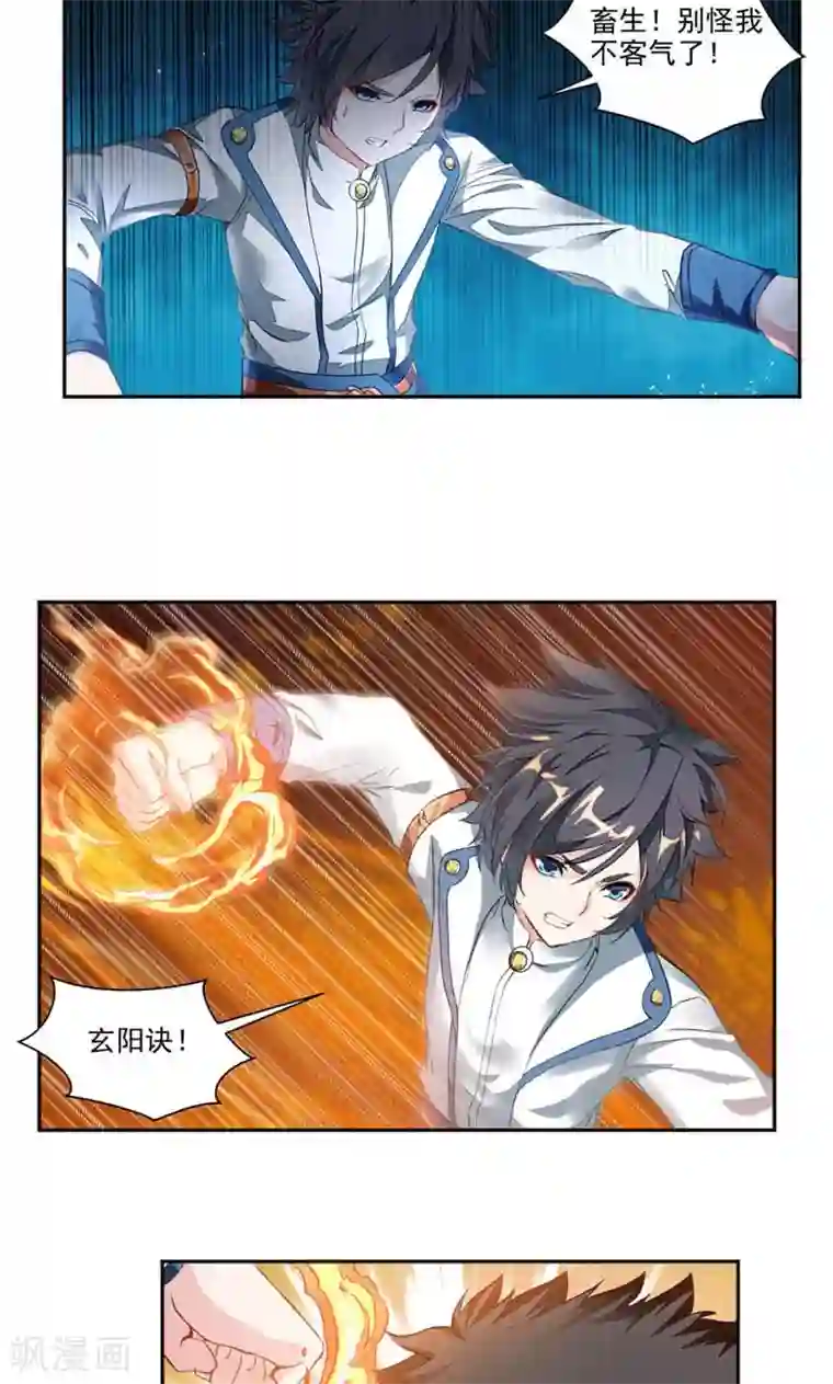 九阳神王第14话 跟踪