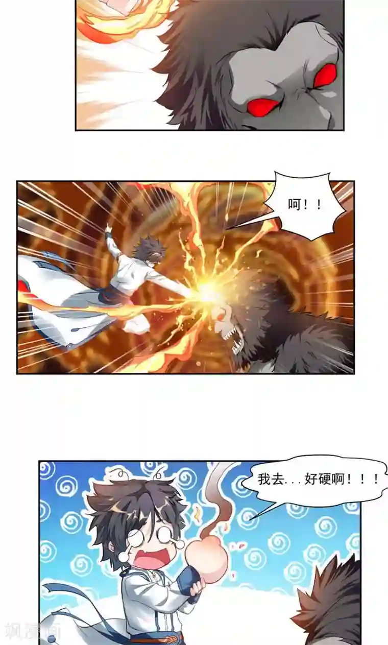 九阳神王第14话 跟踪