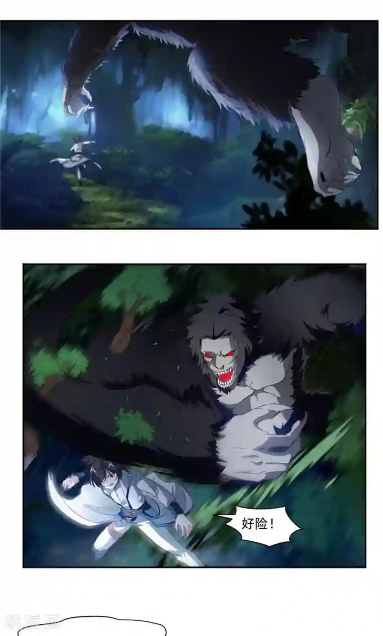 九阳神王第14话 跟踪