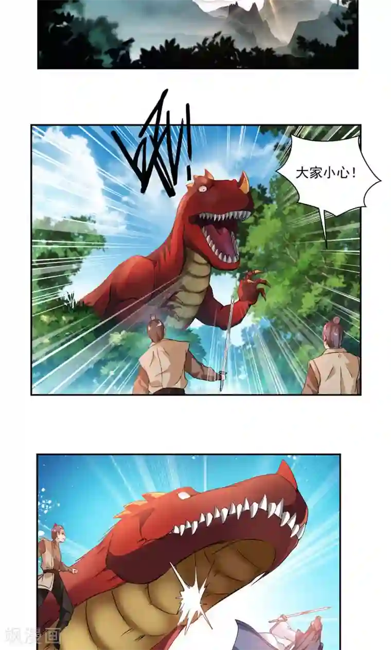 九阳神王第15话 结交