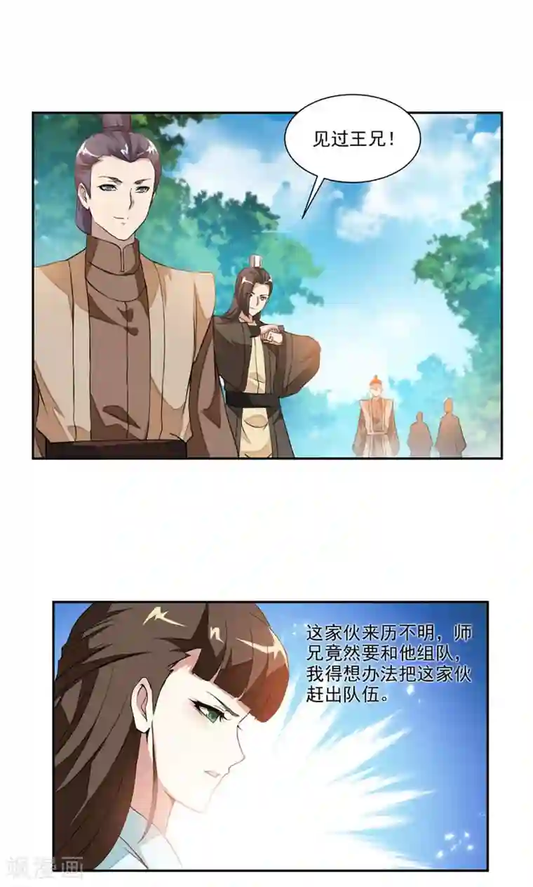 九阳神王第15话 结交