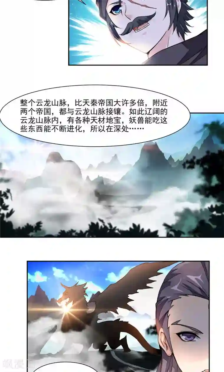 九阳神王第15话 结交