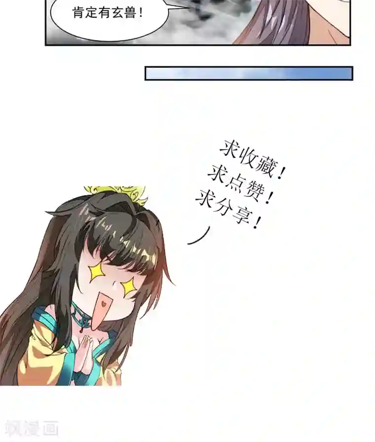 九阳神王第15话 结交