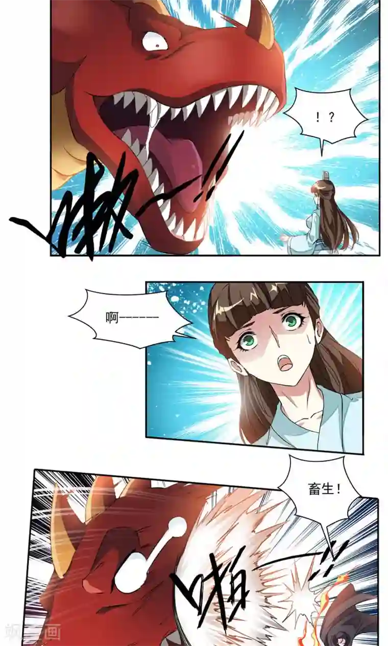 九阳神王第15话 结交