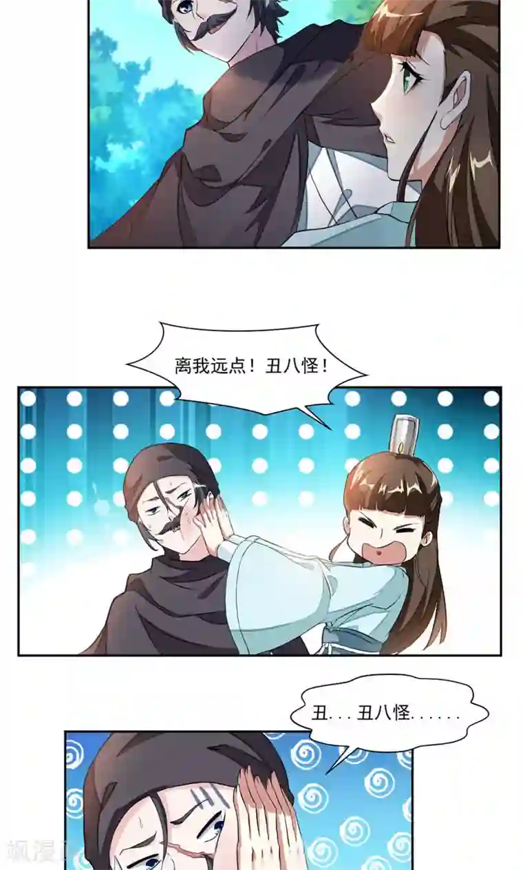 九阳神王第15话 结交