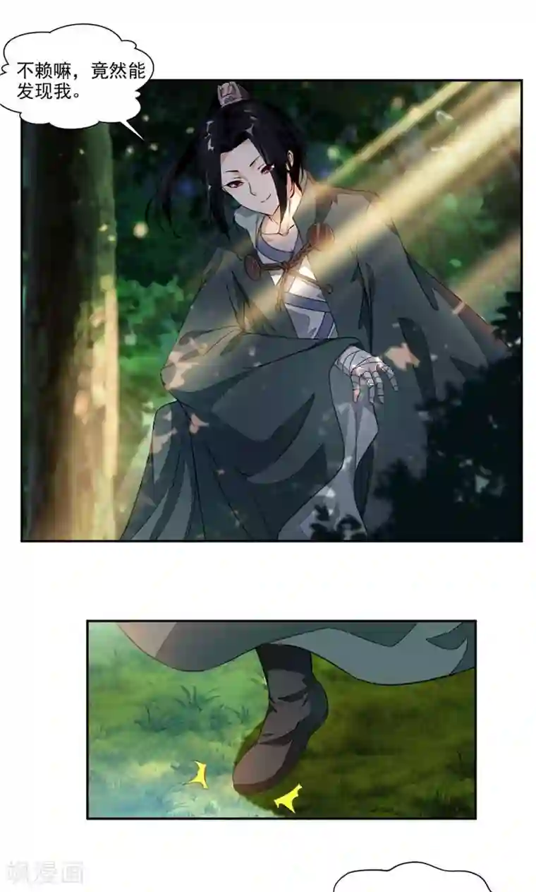 九阳神王第16话 发现