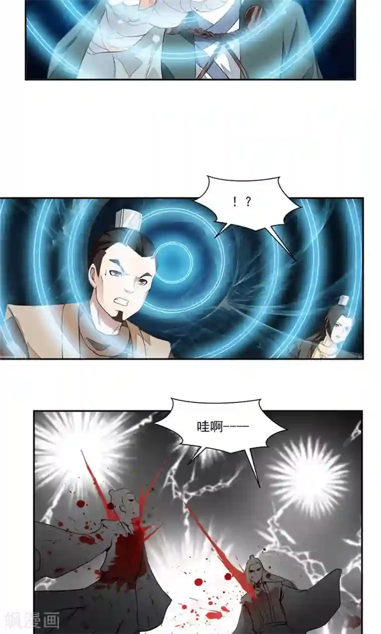 九阳神王第16话 发现