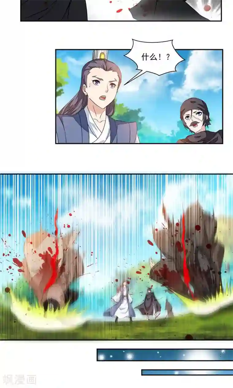 九阳神王第16话 发现