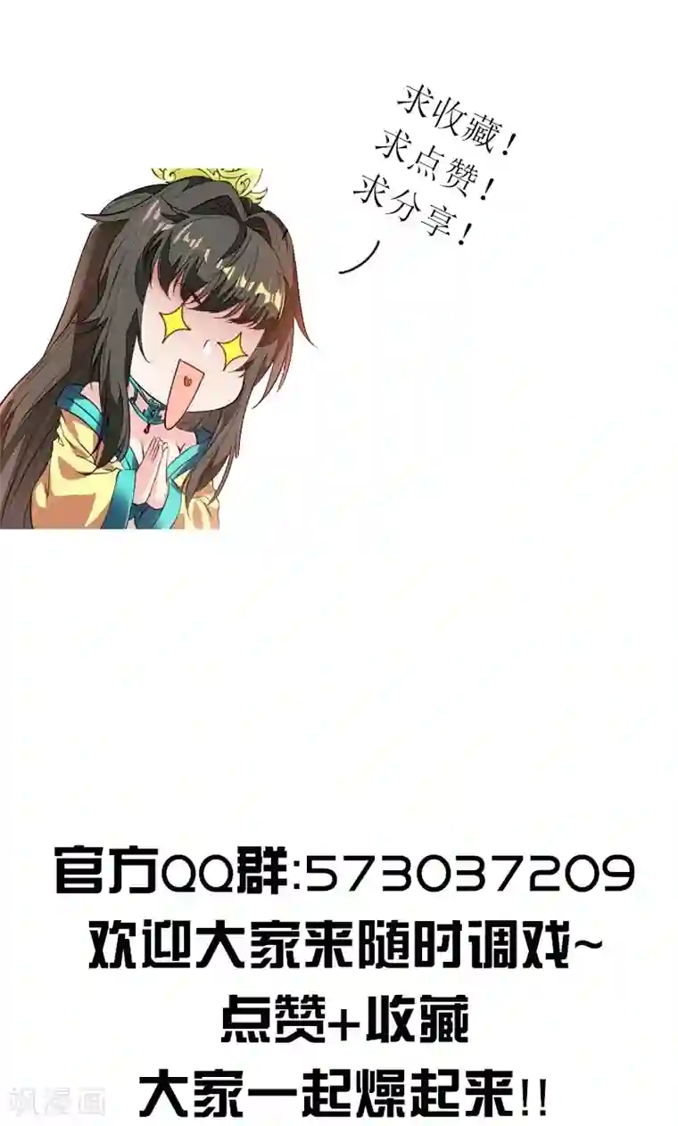 九阳神王第16话 发现