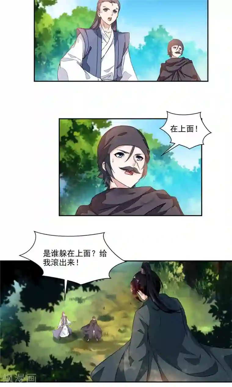 九阳神王第16话 发现