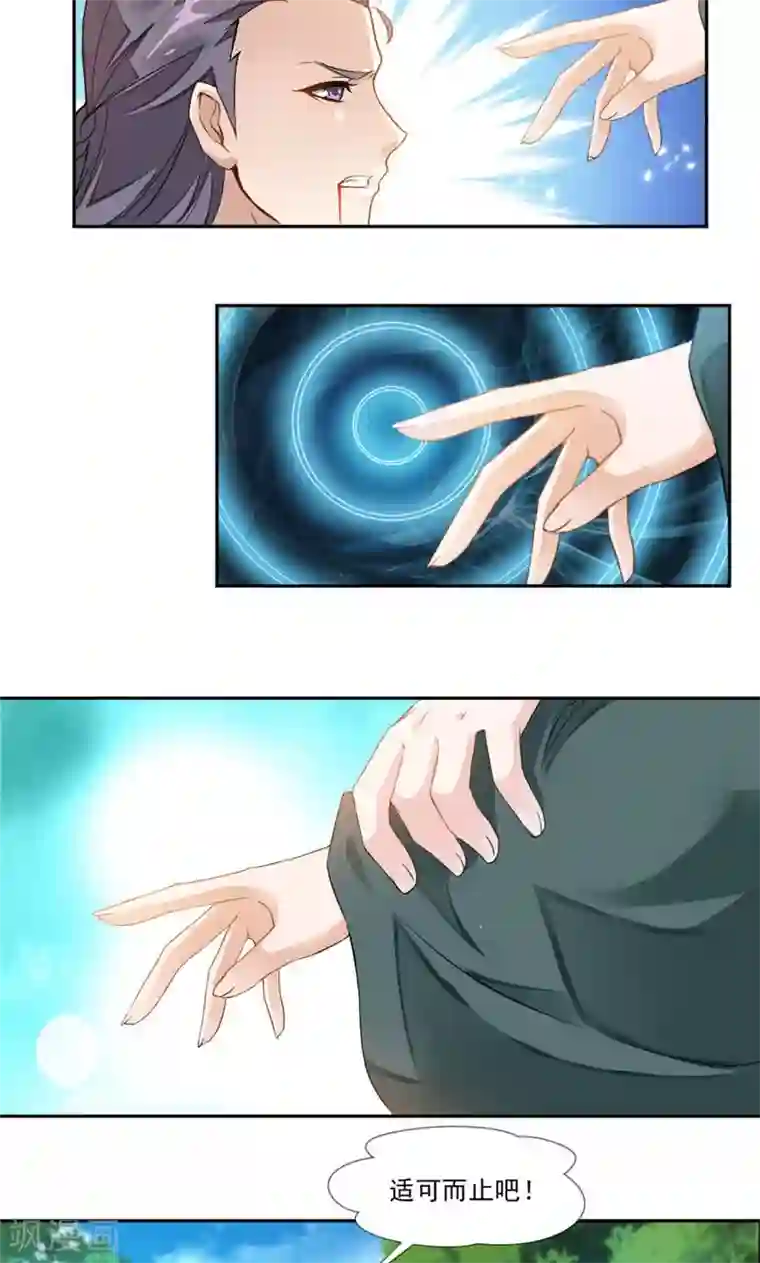 九阳神王第17话 音爆！