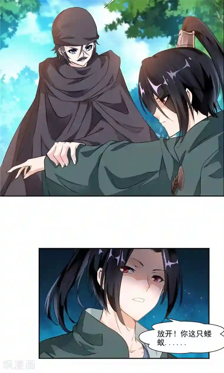 九阳神王第17话 音爆！