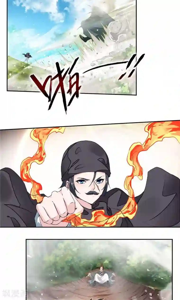 九阳神王第17话 音爆！