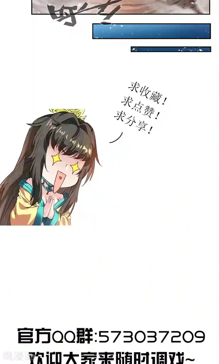 九阳神王第17话 音爆！