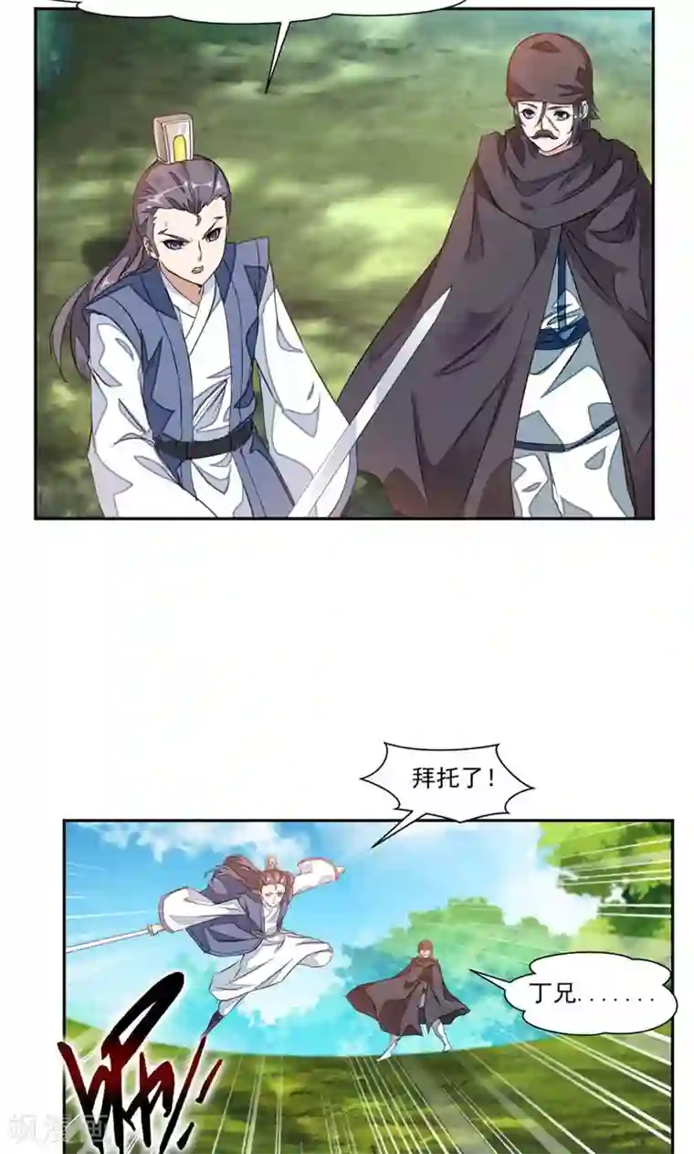 九阳神王第17话 音爆！