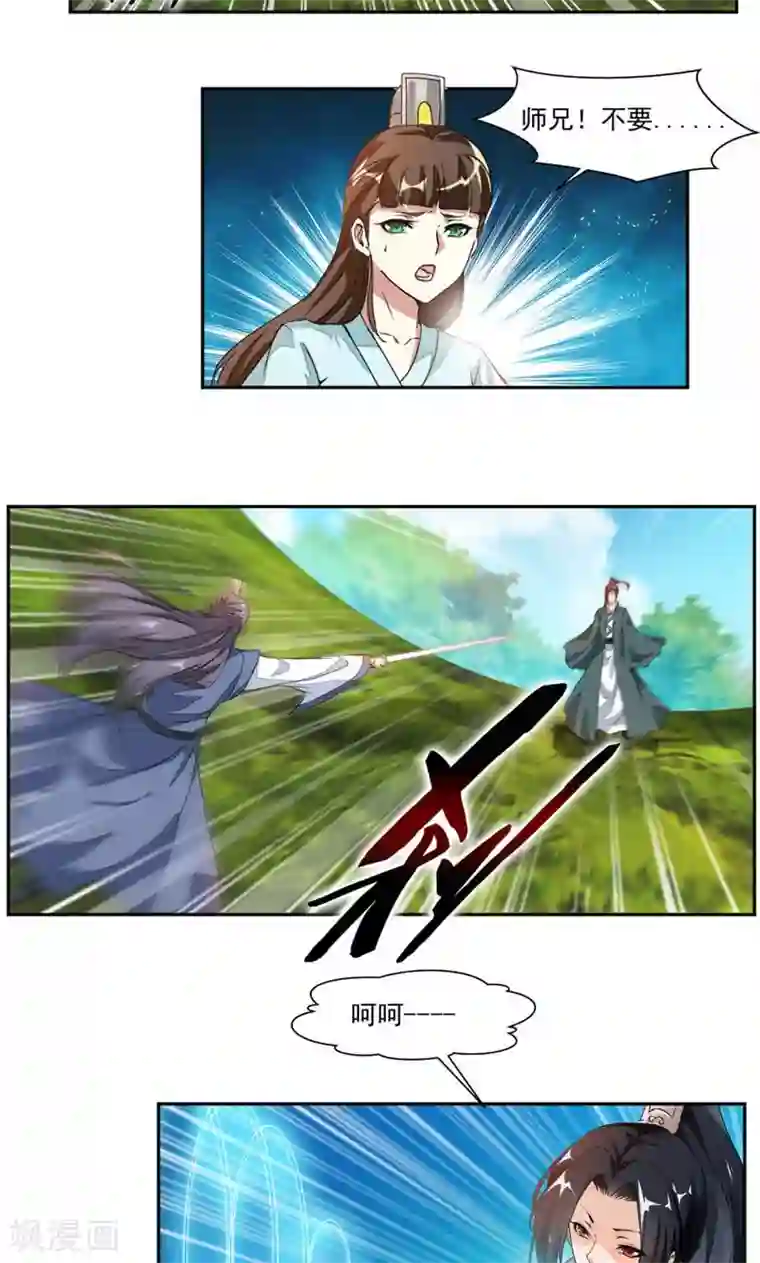 九阳神王第17话 音爆！