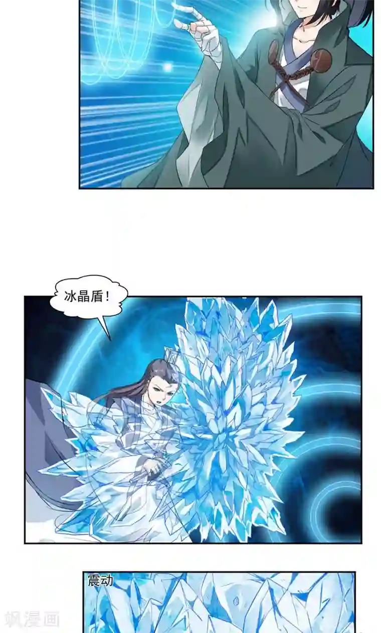 九阳神王第17话 音爆！