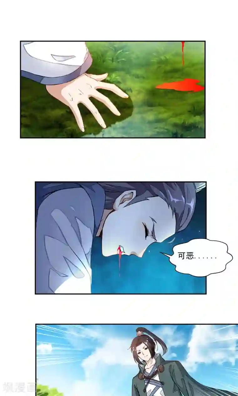 九阳神王第17话 音爆！