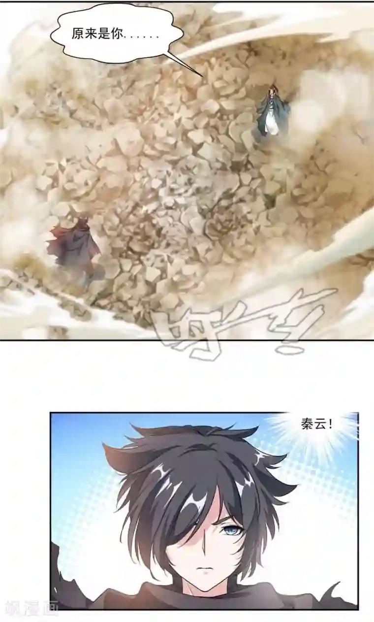 九阳神王第18话 你认识我？