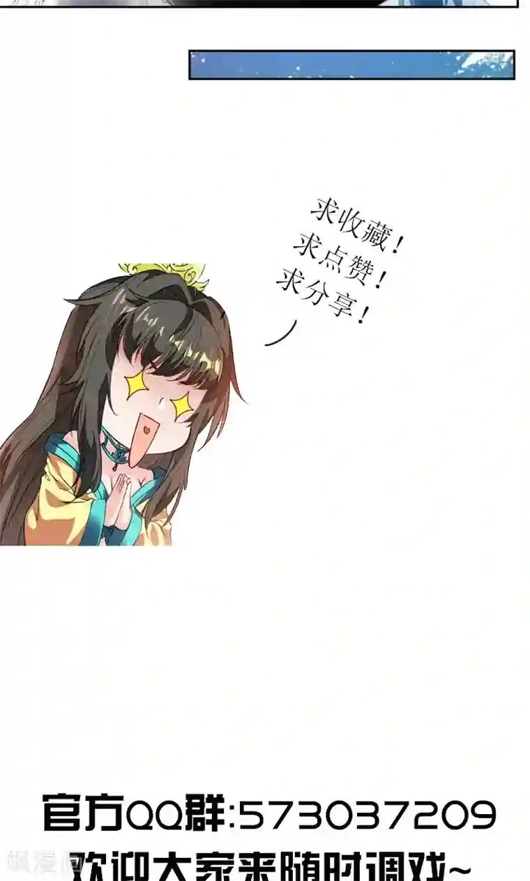 九阳神王第18话 你认识我？